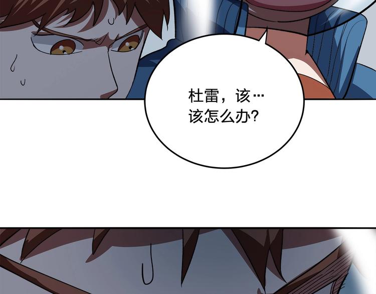 《适者游戏》第9话 钥匙 第22页