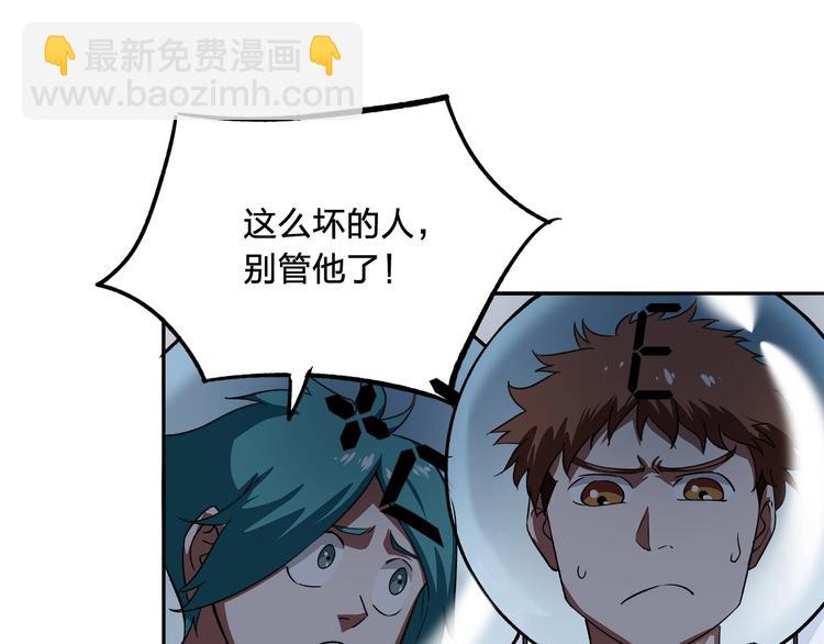 《适者游戏》第9话 钥匙 第25页