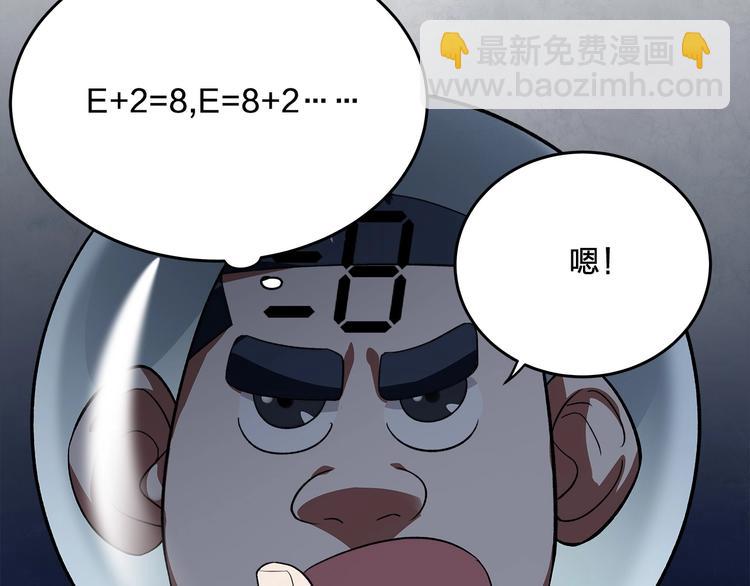 《适者游戏》第9话 钥匙 第38页
