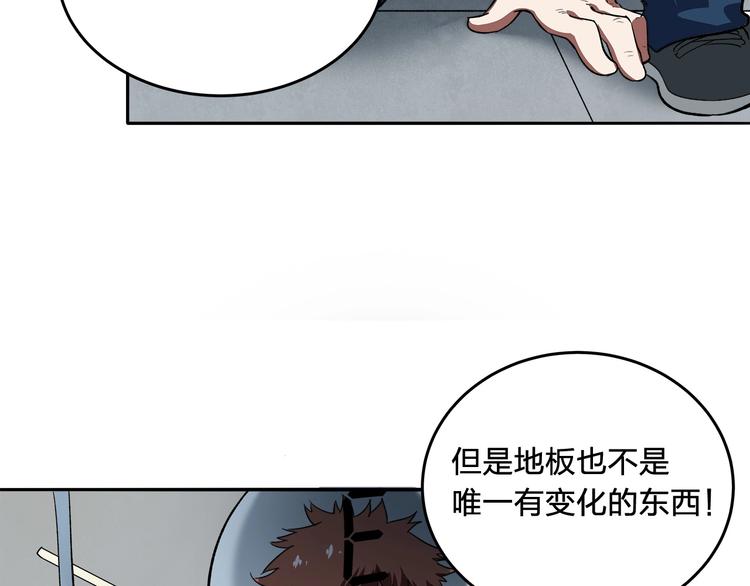 《适者游戏》第9话 钥匙 第49页