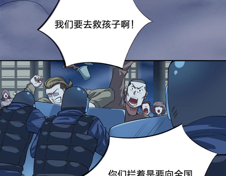 《适者游戏》第9话 钥匙 第6页