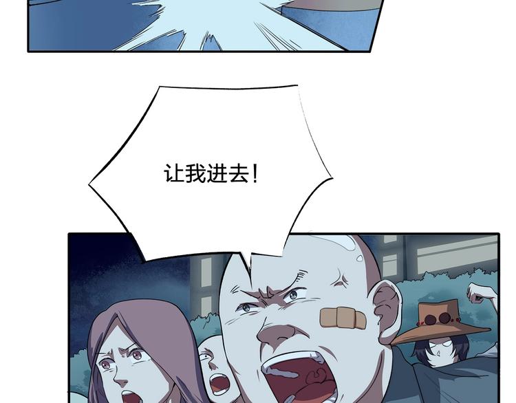 《适者游戏》第9话 钥匙 第8页