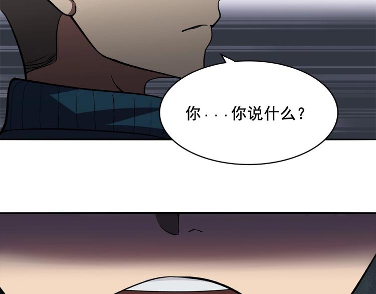 《适者游戏》第12话 仍在继续 第10页