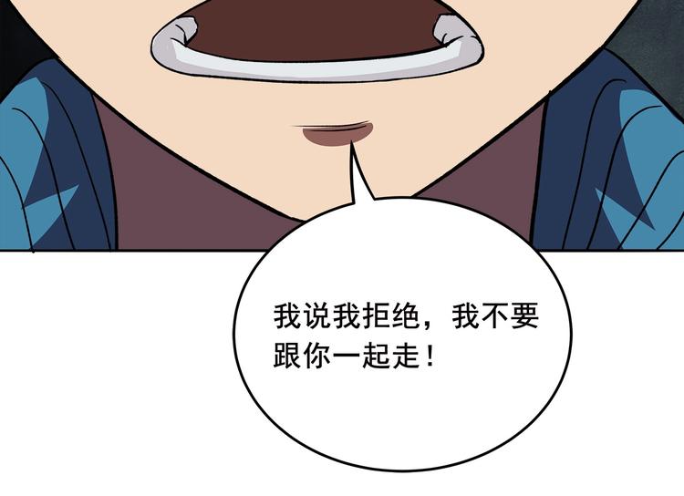 《适者游戏》第12话 仍在继续 第11页