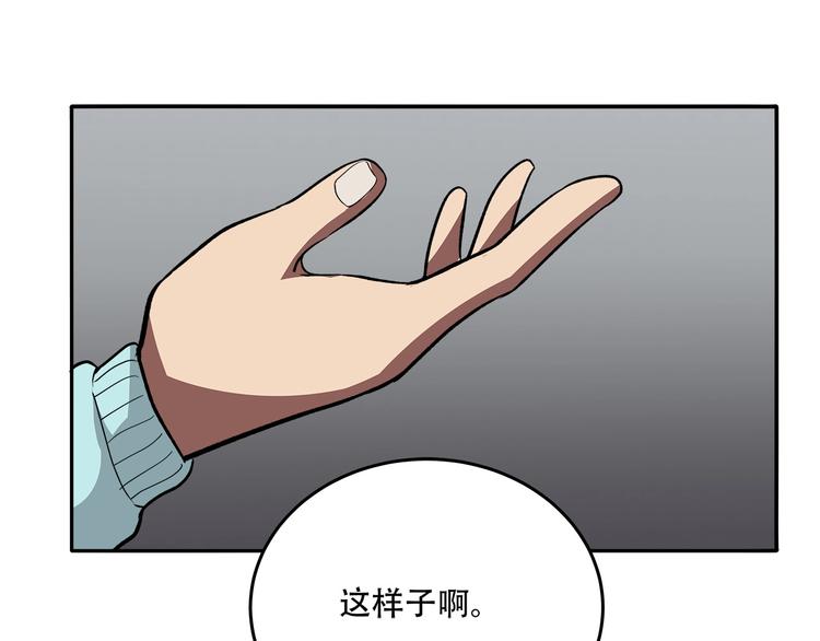 《适者游戏》第12话 仍在继续 第12页