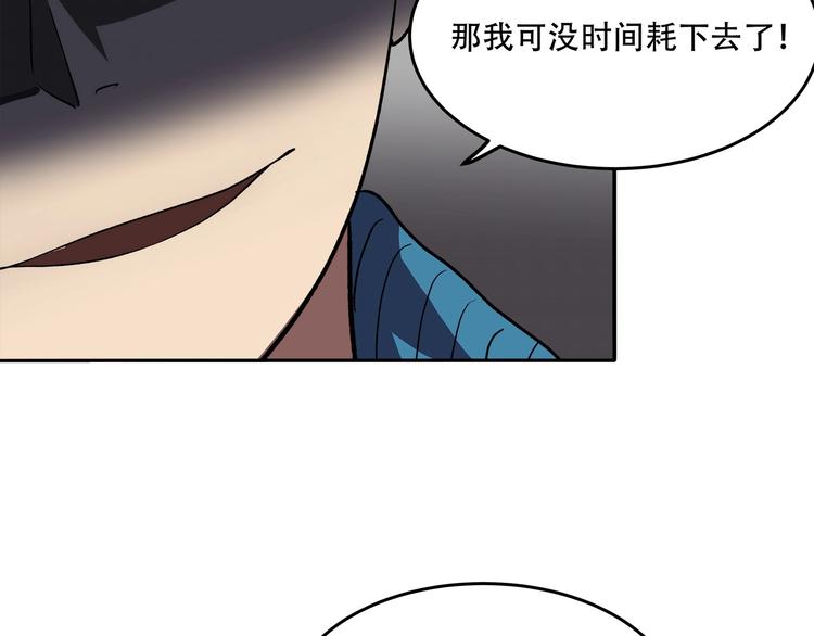 《适者游戏》第12话 仍在继续 第14页