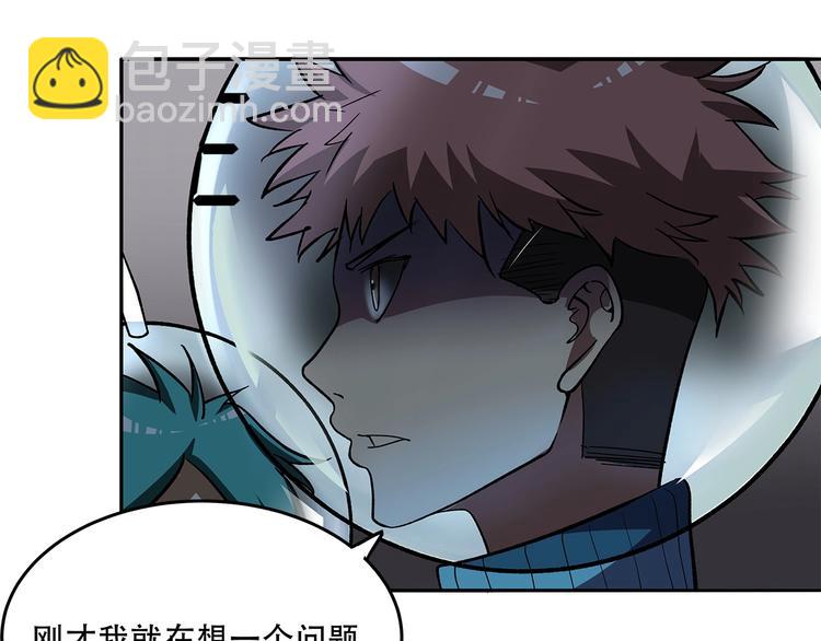 《适者游戏》第12话 仍在继续 第21页
