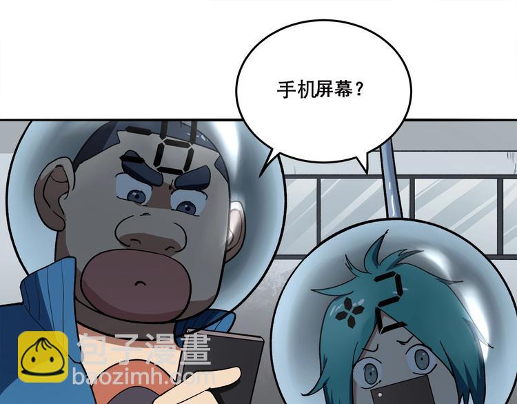 《适者游戏》第12话 仍在继续 第25页