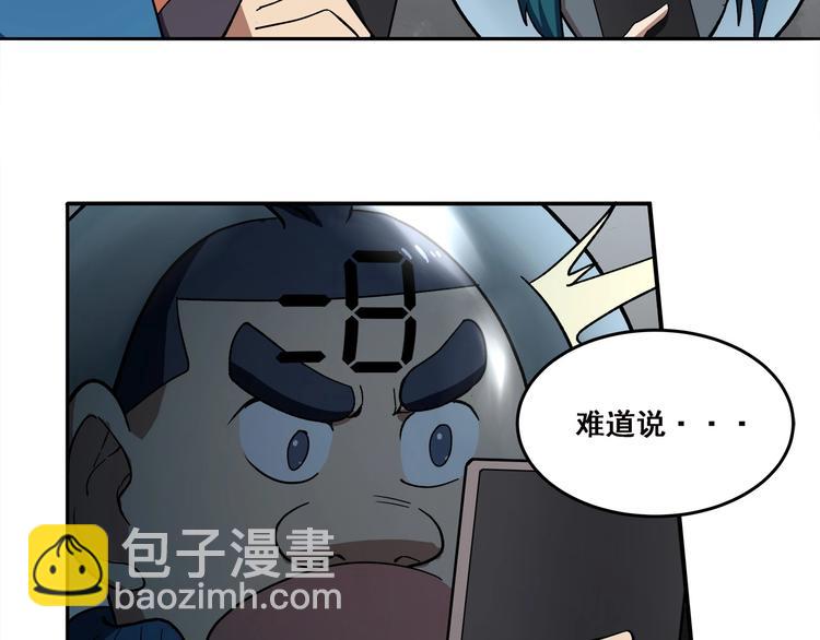 《适者游戏》第12话 仍在继续 第26页