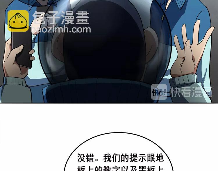 《适者游戏》第12话 仍在继续 第28页