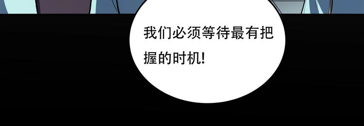 《适者游戏》第12话 仍在继续 第32页