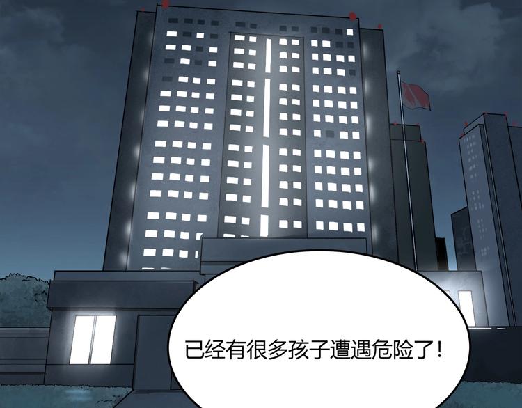 《适者游戏》第12话 仍在继续 第36页