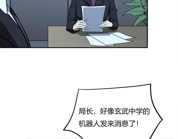 《适者游戏》第12话 仍在继续 第40页