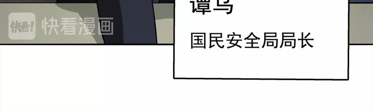 《适者游戏》第12话 仍在继续 第44页