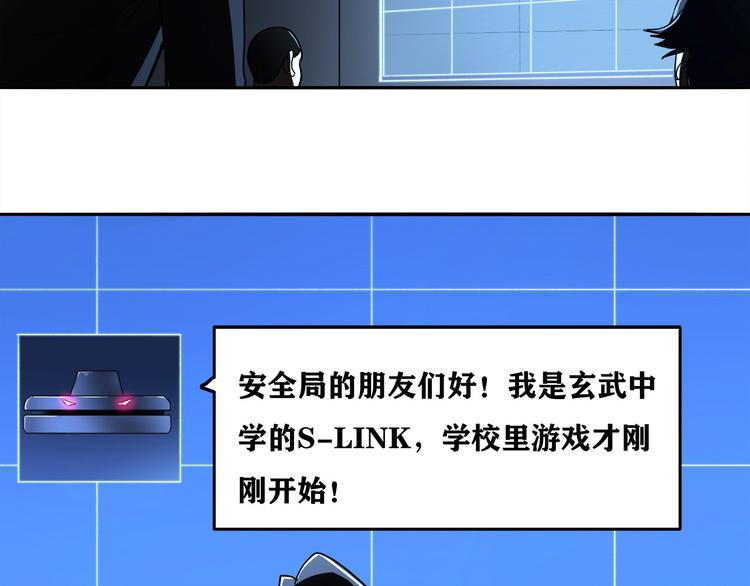 《适者游戏》第12话 仍在继续 第46页