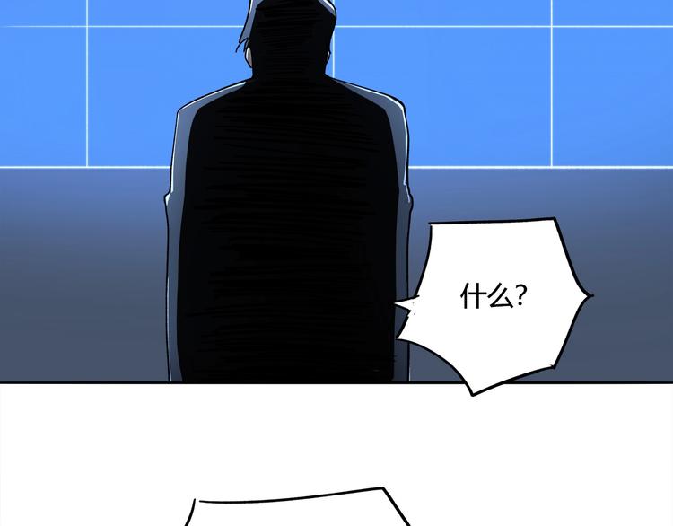 《适者游戏》第12话 仍在继续 第47页