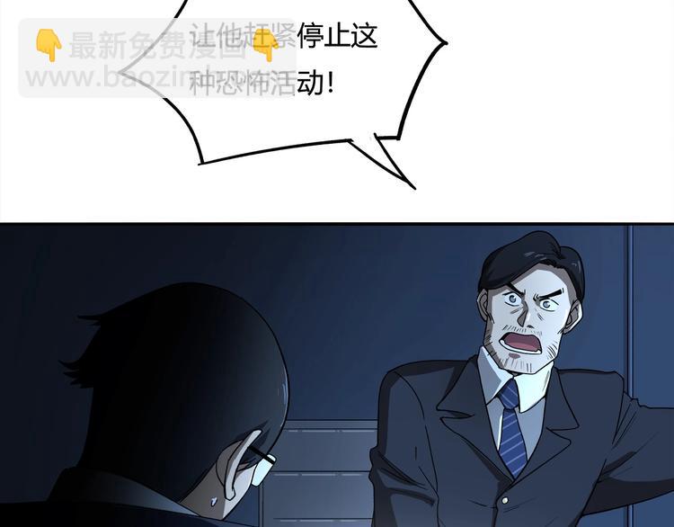 《适者游戏》第12话 仍在继续 第48页