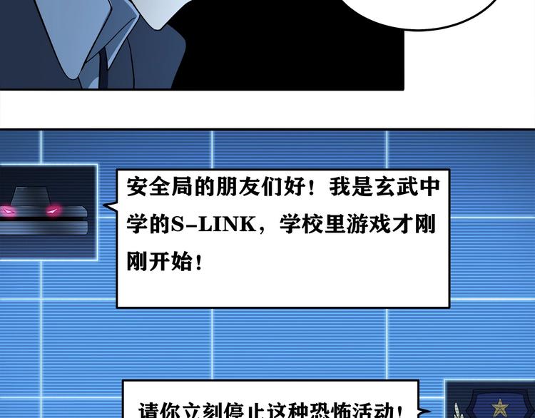 《适者游戏》第12话 仍在继续 第50页