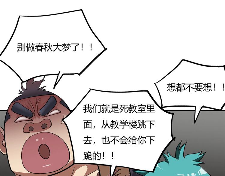 《适者游戏》第13话最后的休整 第10页