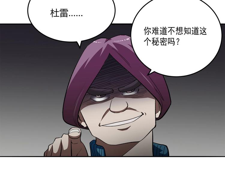 《适者游戏》第13话最后的休整 第12页