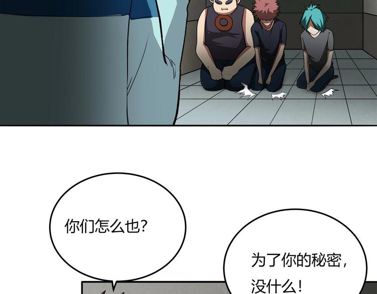 《适者游戏》第13话最后的休整 第14页