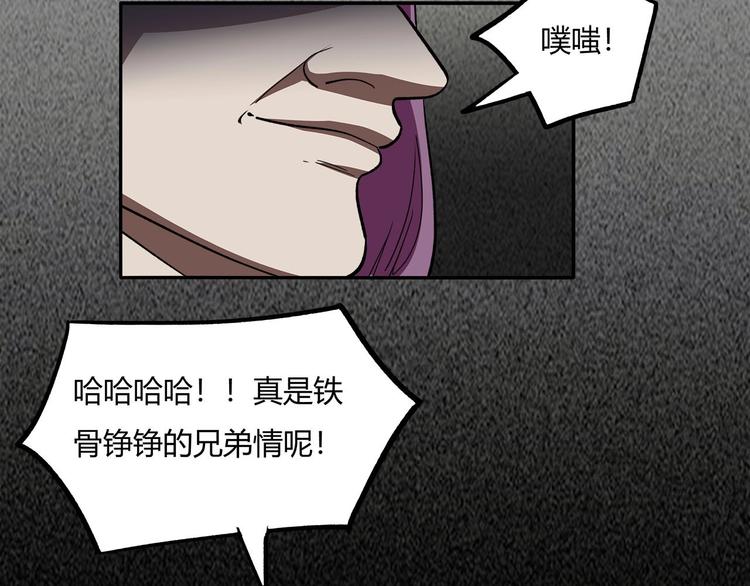 《适者游戏》第13话最后的休整 第18页