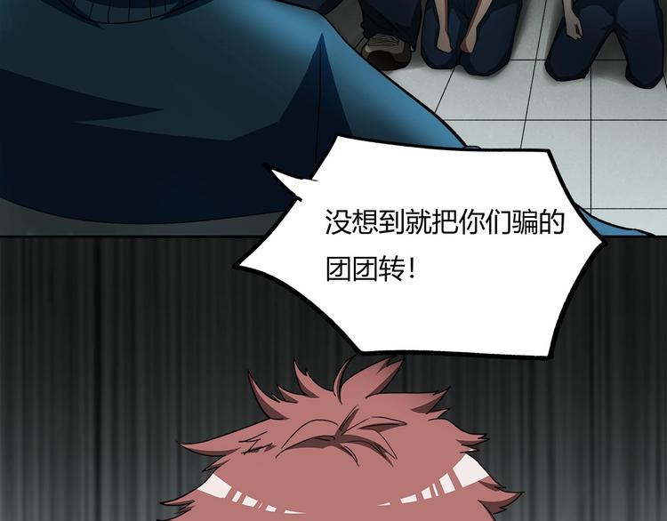 《适者游戏》第13话最后的休整 第26页