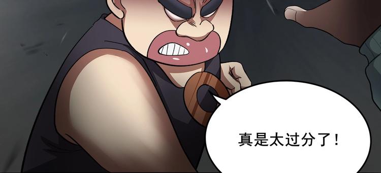 《适者游戏》第13话最后的休整 第33页
