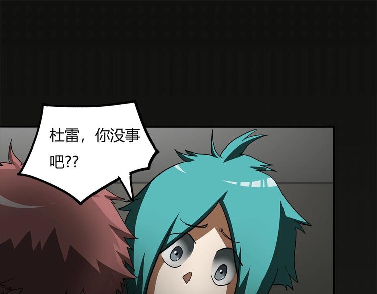 《适者游戏》第13话最后的休整 第34页