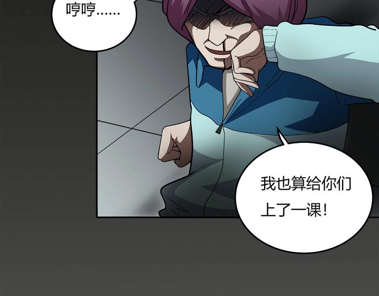 《适者游戏》第13话最后的休整 第36页