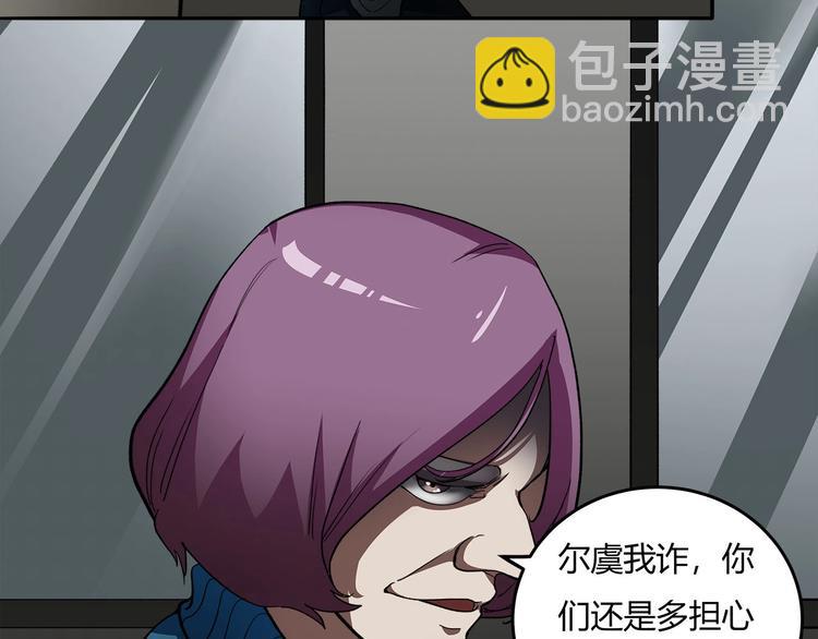 《适者游戏》第13话最后的休整 第38页
