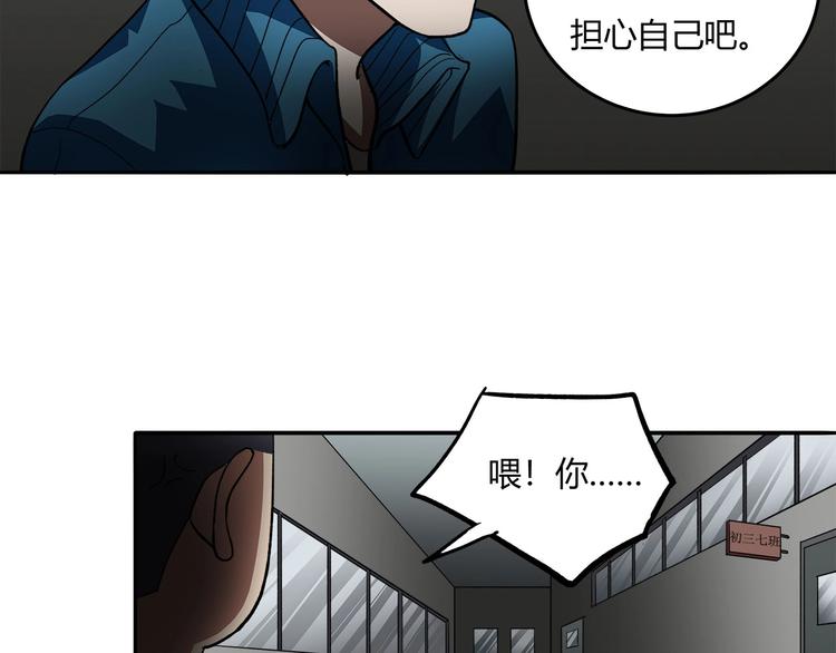 《适者游戏》第13话最后的休整 第39页