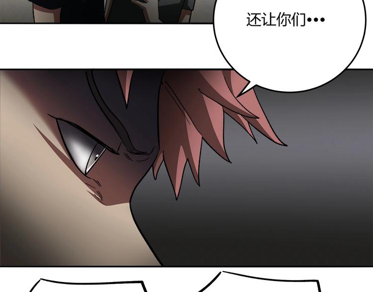 《适者游戏》第13话最后的休整 第42页