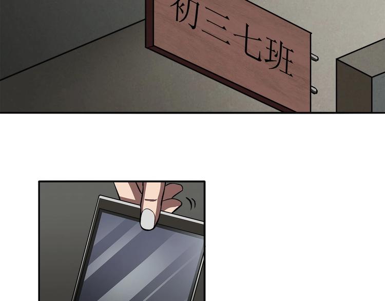 《适者游戏》第13话最后的休整 第45页