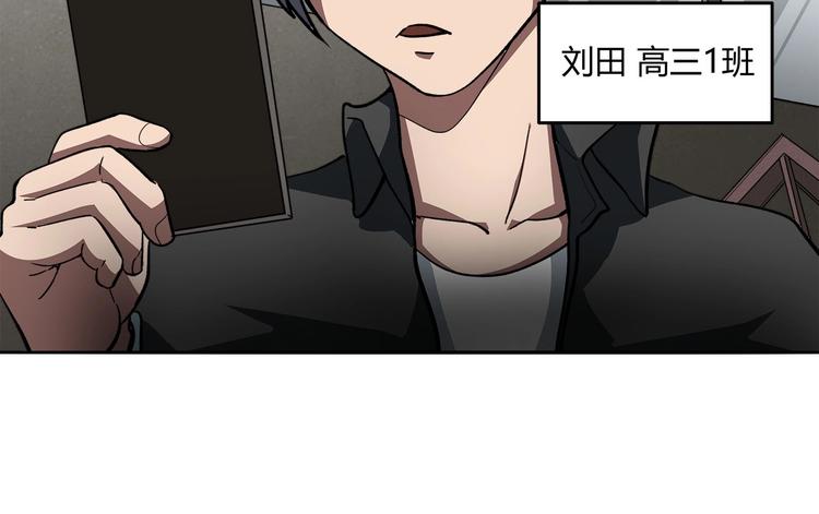 《适者游戏》第13话最后的休整 第47页
