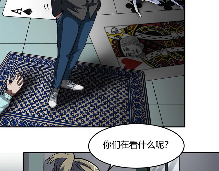 《适者游戏》第13话最后的休整 第49页
