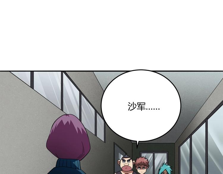 《适者游戏》第13话最后的休整 第5页