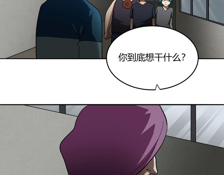 《适者游戏》第13话最后的休整 第6页