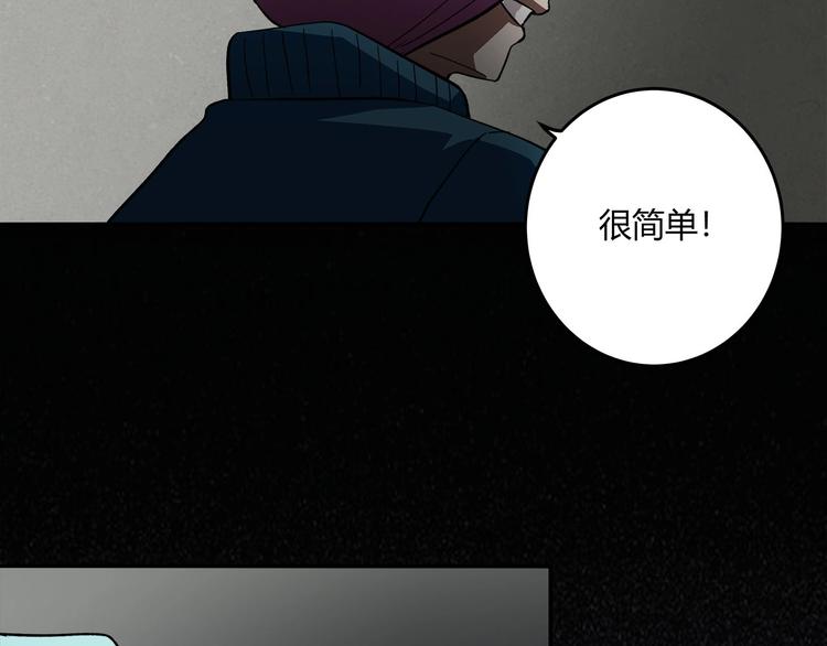 《适者游戏》第13话最后的休整 第7页