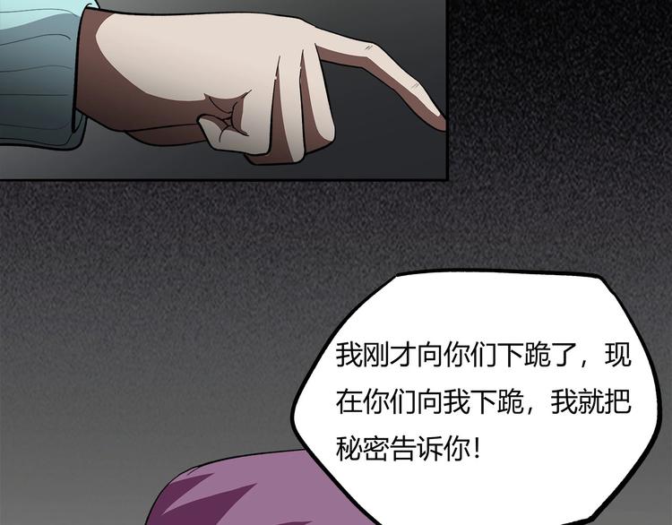《适者游戏》第13话最后的休整 第8页