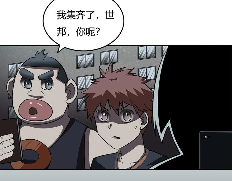 《适者游戏》第14话 新的开始！ 第10页