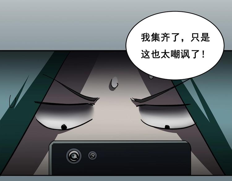 《适者游戏》第14话 新的开始！ 第11页