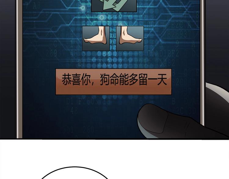 《适者游戏》第14话 新的开始！ 第14页