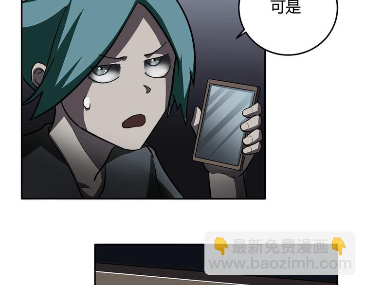 《适者游戏》第14话 新的开始！ 第17页