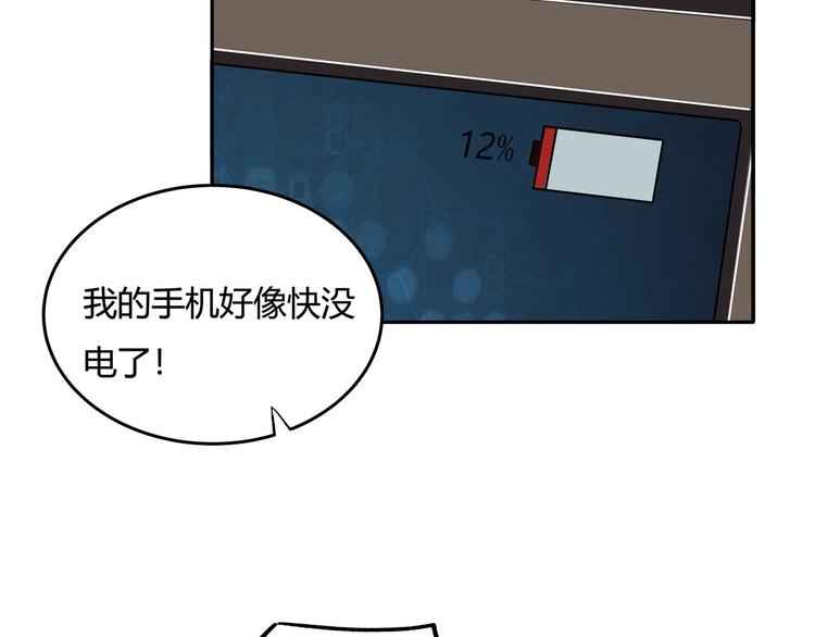 《适者游戏》第14话 新的开始！ 第18页
