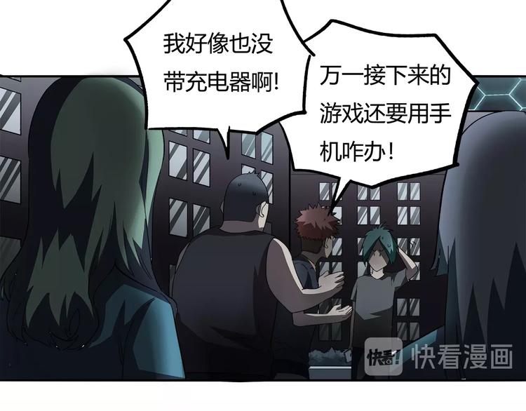 《适者游戏》第14话 新的开始！ 第19页