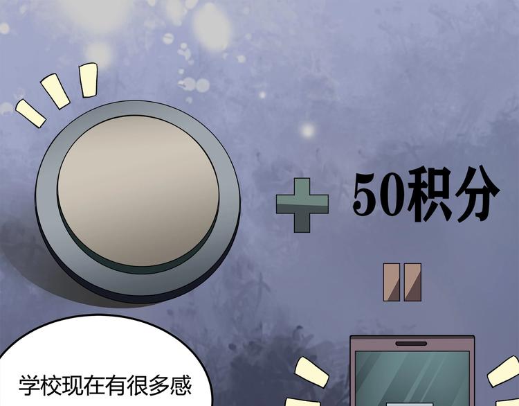 《适者游戏》第14话 新的开始！ 第22页