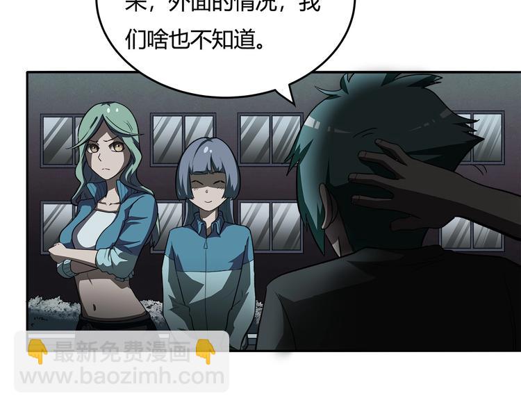 《适者游戏》第14话 新的开始！ 第24页