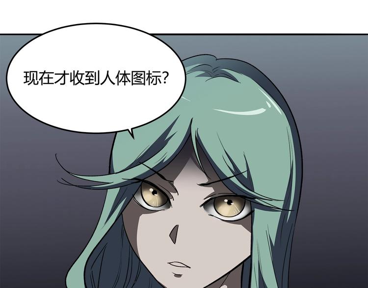 《适者游戏》第14话 新的开始！ 第25页