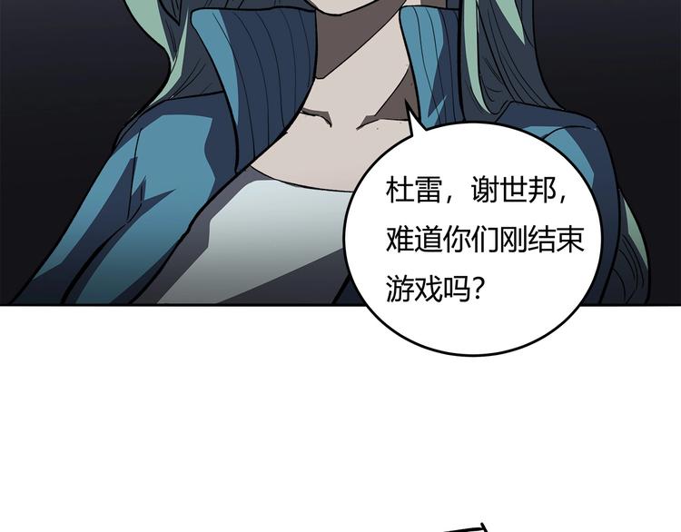 《适者游戏》第14话 新的开始！ 第26页